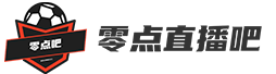 看个球